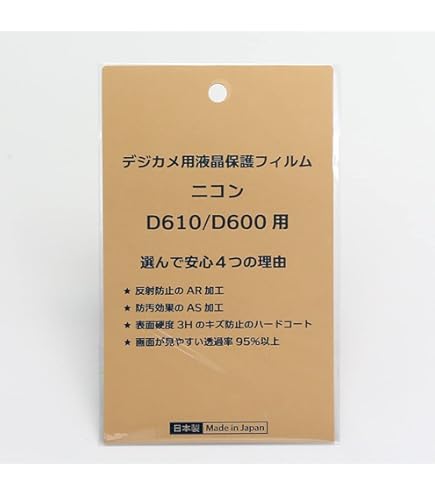 ハクバ Nikon「D610/D600」専用 液晶保護フィルム DGF-ND610 rdzdsi3 Amazon.co.jp: ハクバ Nikon「D610/D600」専用 液晶保護フィルム DGF